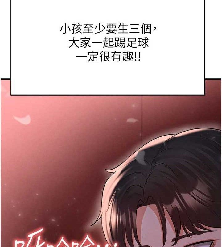 足球型男脱单指南第25話-好想讓妳受孕