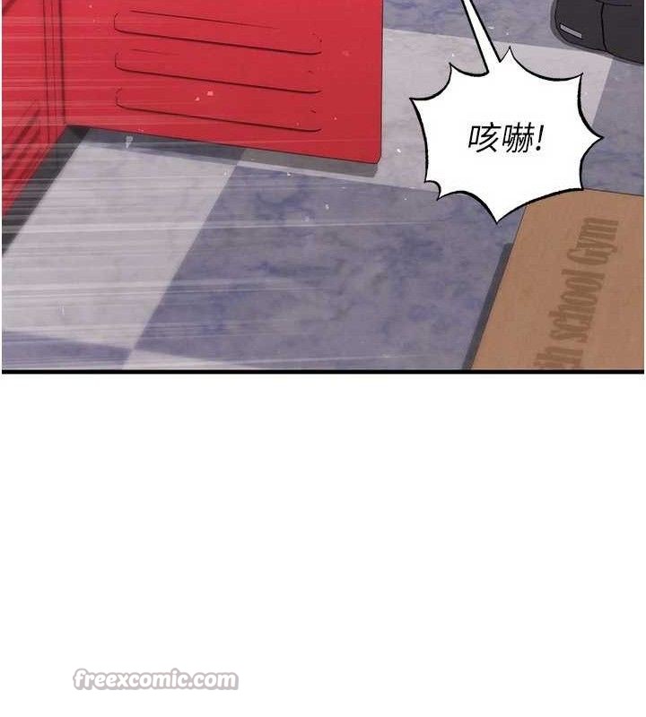 足球型男脱单指南第25話-好想讓妳受孕