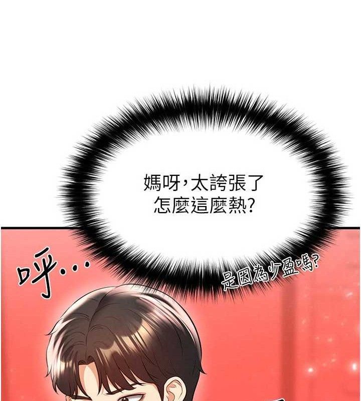 足球型男脱单指南第25話-好想讓妳受孕