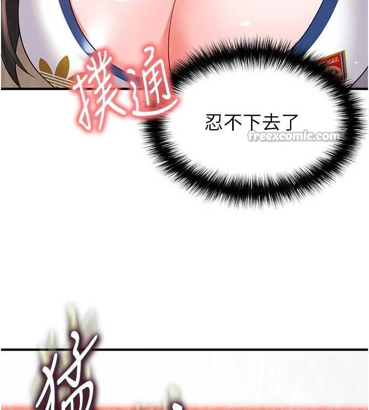 足球型男脱单指南第25話-好想讓妳受孕