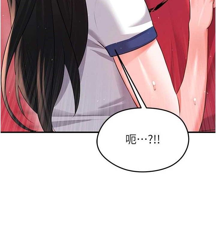 足球型男脱单指南第25話-好想讓妳受孕