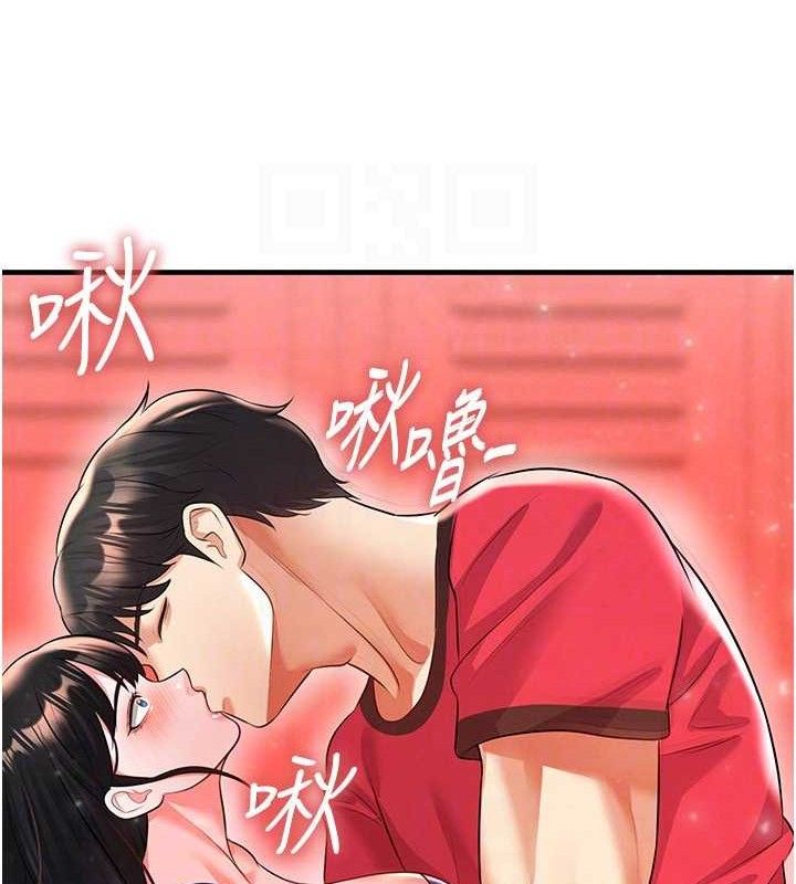 足球型男脱单指南第25話-好想讓妳受孕