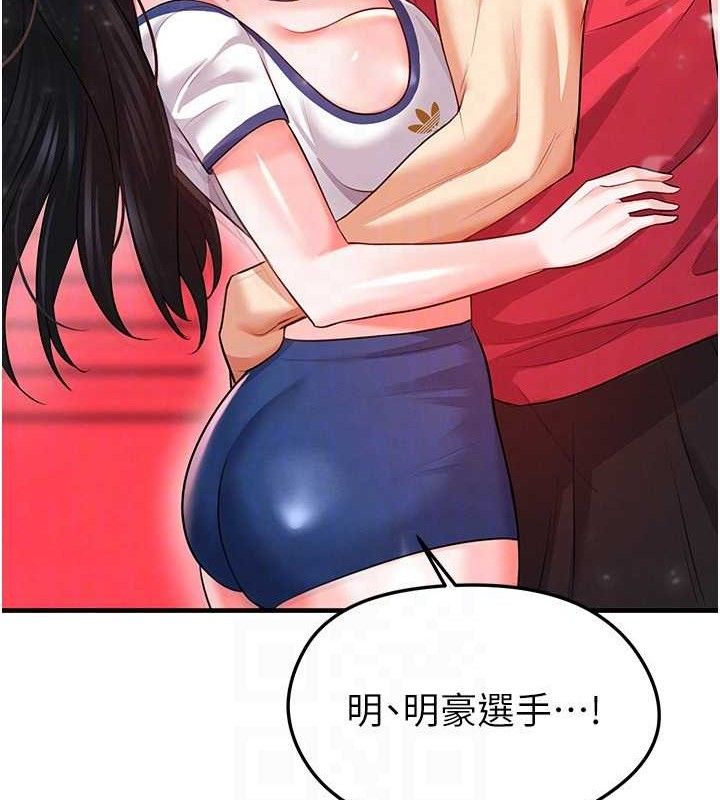 足球型男脱单指南第25話-好想讓妳受孕