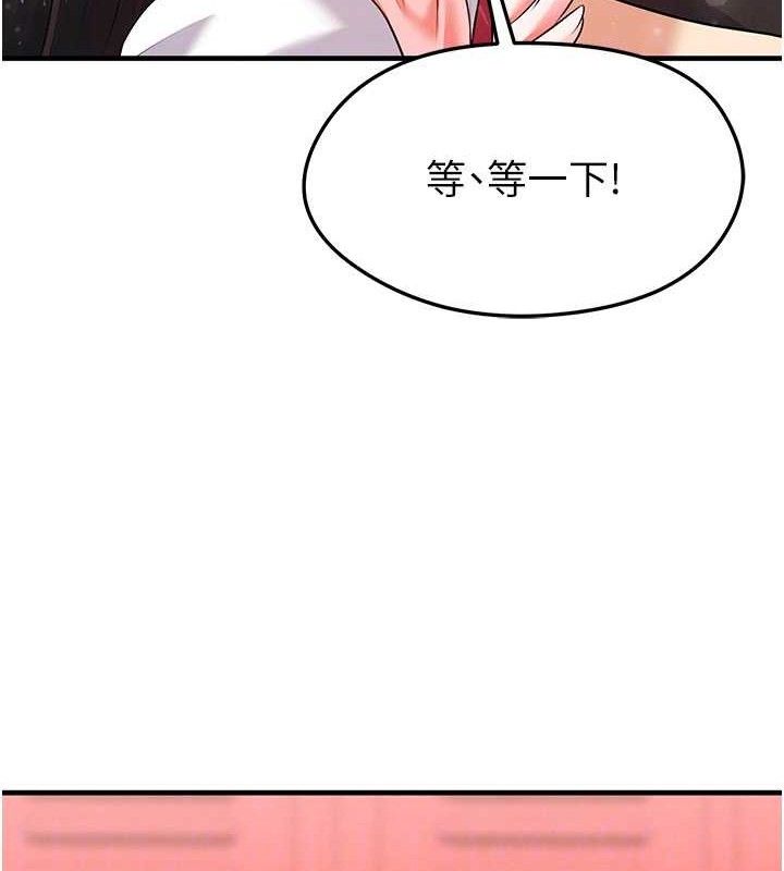 足球型男脱单指南第25話-好想讓妳受孕