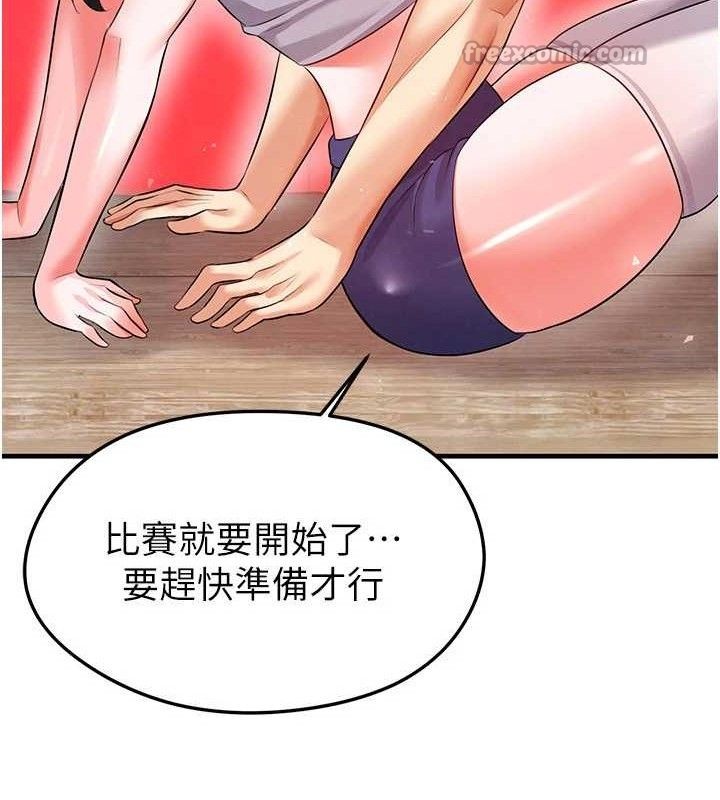 足球型男脱单指南第25話-好想讓妳受孕