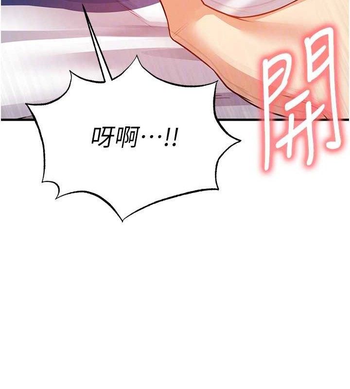 足球型男脱单指南第25話-好想讓妳受孕