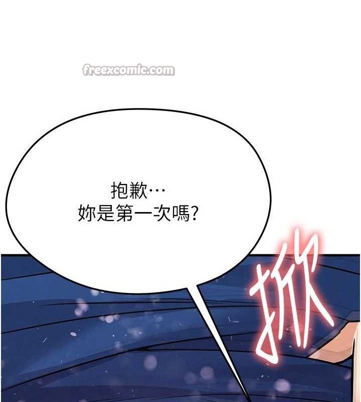 足球型男脫單指南第25話-好想讓妳受孕