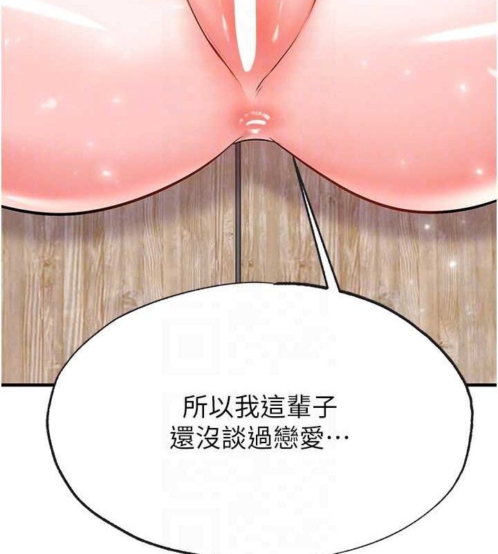 足球型男脱单指南第25話-好想讓妳受孕