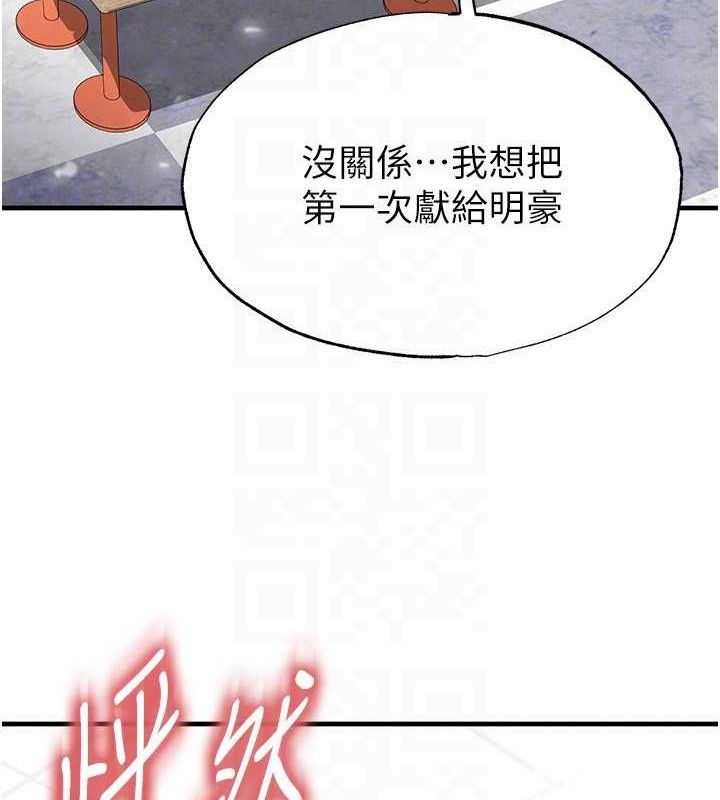 足球型男脱单指南第25話-好想讓妳受孕