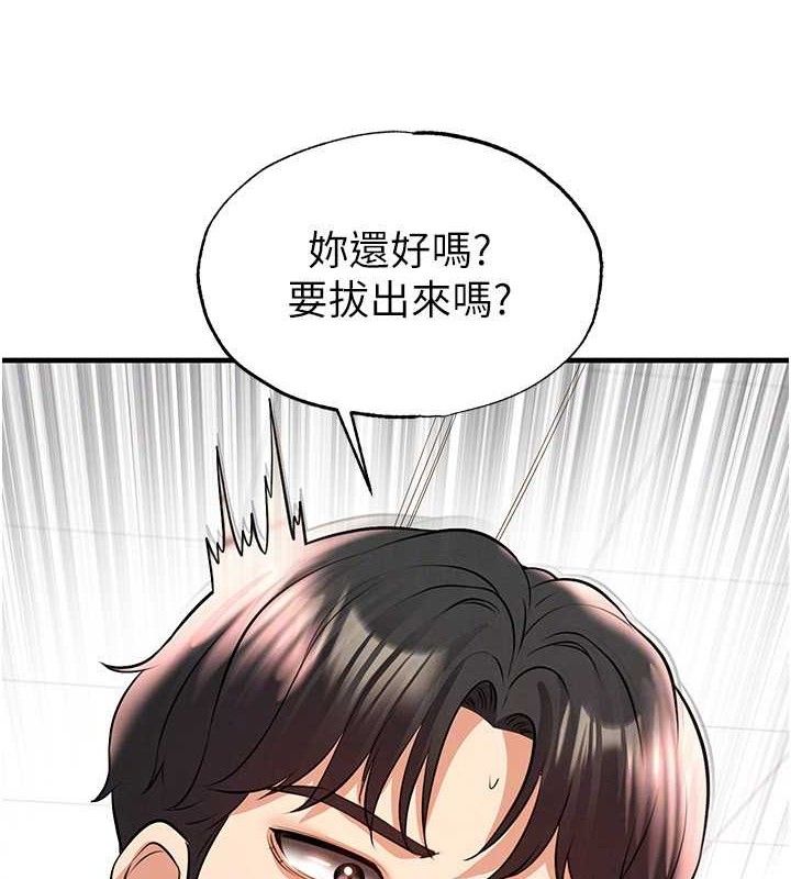 足球型男脱单指南第25話-好想讓妳受孕