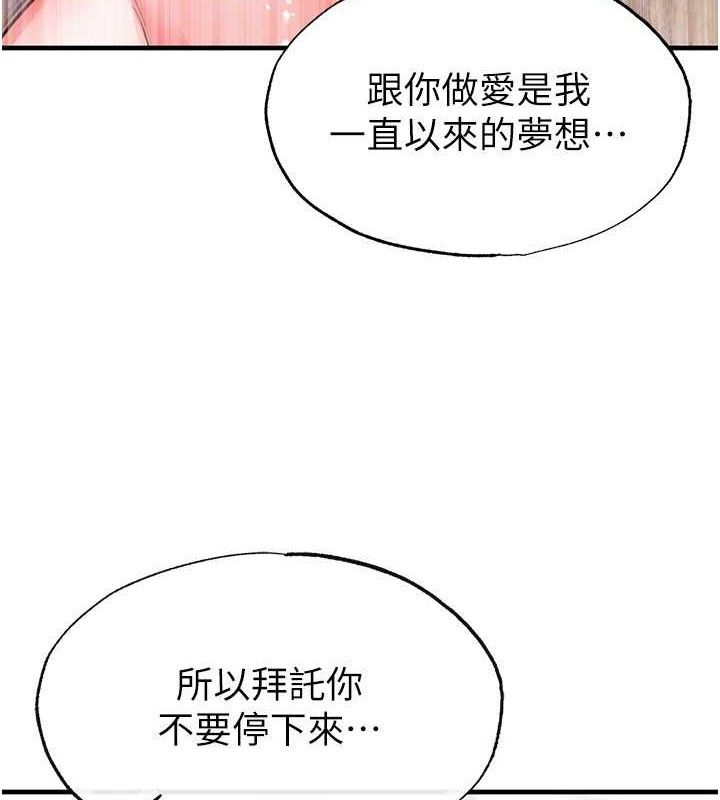 足球型男脱单指南第25話-好想讓妳受孕