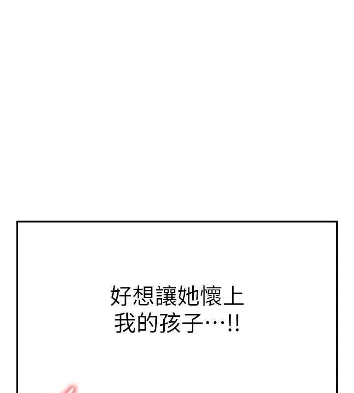 足球型男脱单指南第25話-好想讓妳受孕