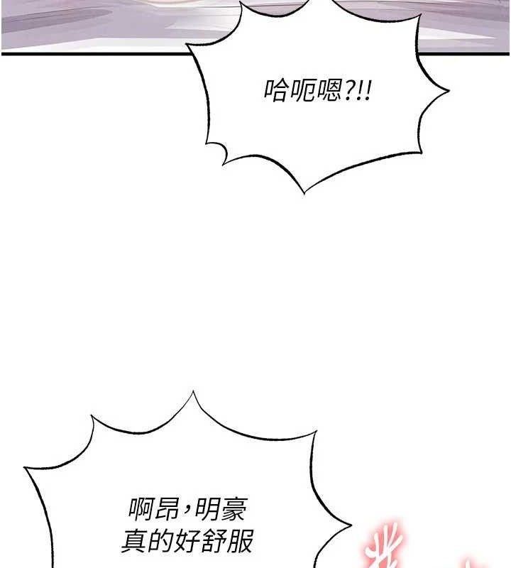 足球型男脱单指南第25話-好想讓妳受孕