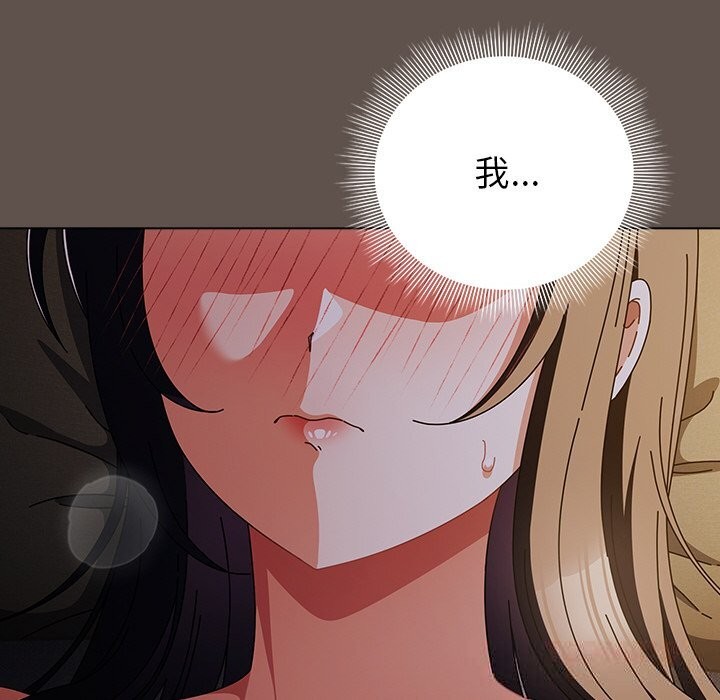 请弄臟我的女朋友第16話