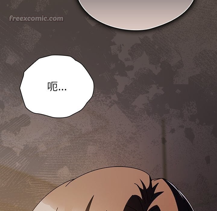 请弄臟我的女朋友第16話