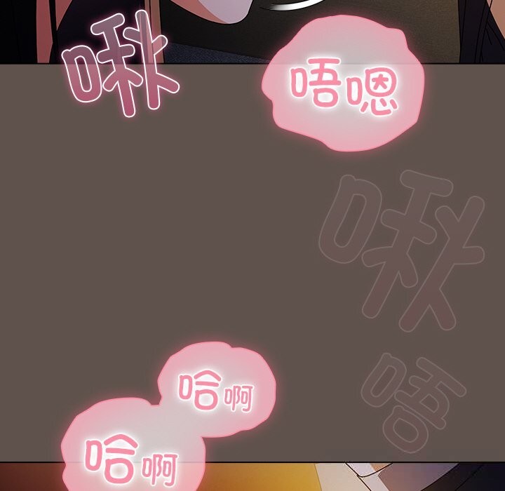 请弄臟我的女朋友第16話