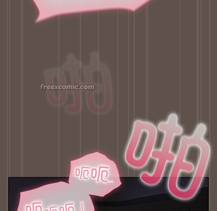 请弄臟我的女朋友第16話