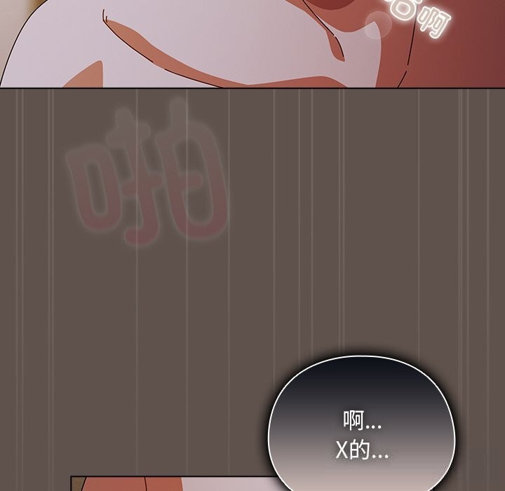 请弄臟我的女朋友第16話