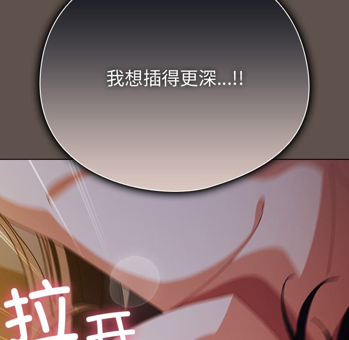 请弄臟我的女朋友第16話