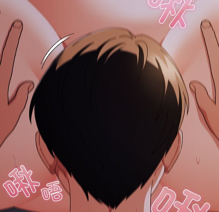 请弄臟我的女朋友第16話