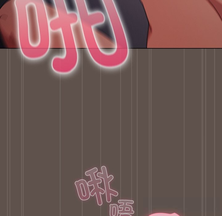 请弄臟我的女朋友第16話