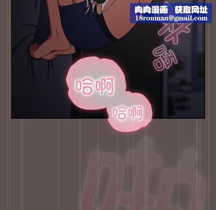 请弄臟我的女朋友第16話