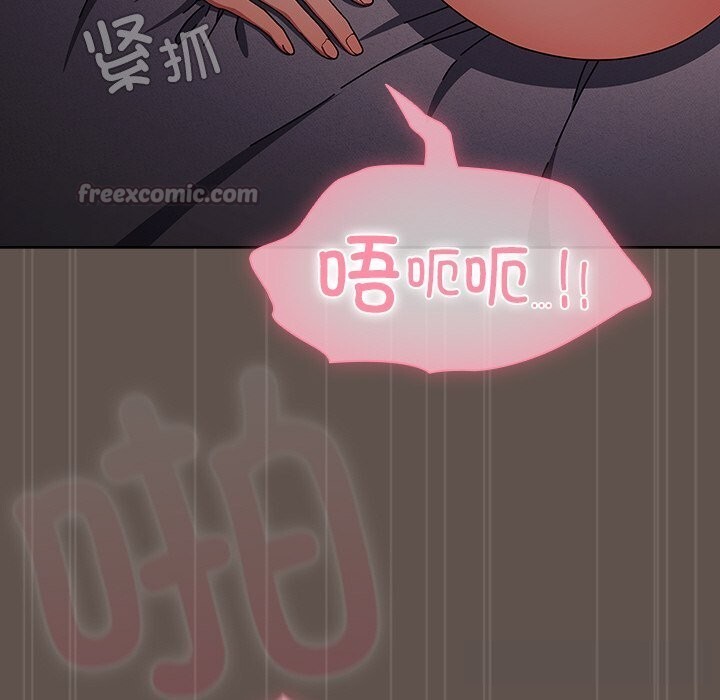 请弄臟我的女朋友第16話