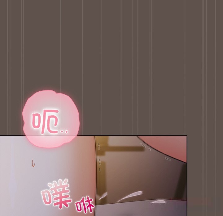 请弄臟我的女朋友第16話