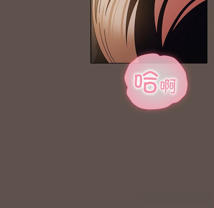 请弄臟我的女朋友第16話