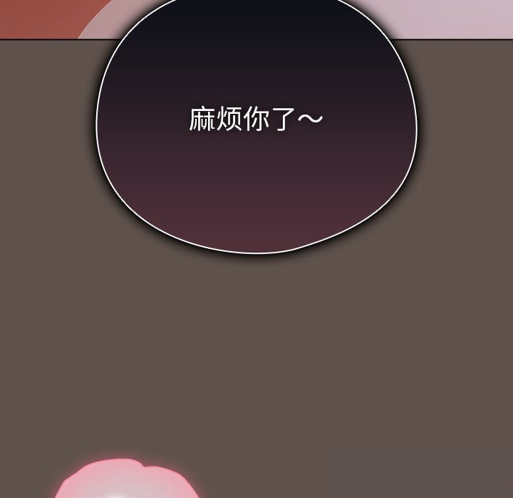 请弄臟我的女朋友第16話