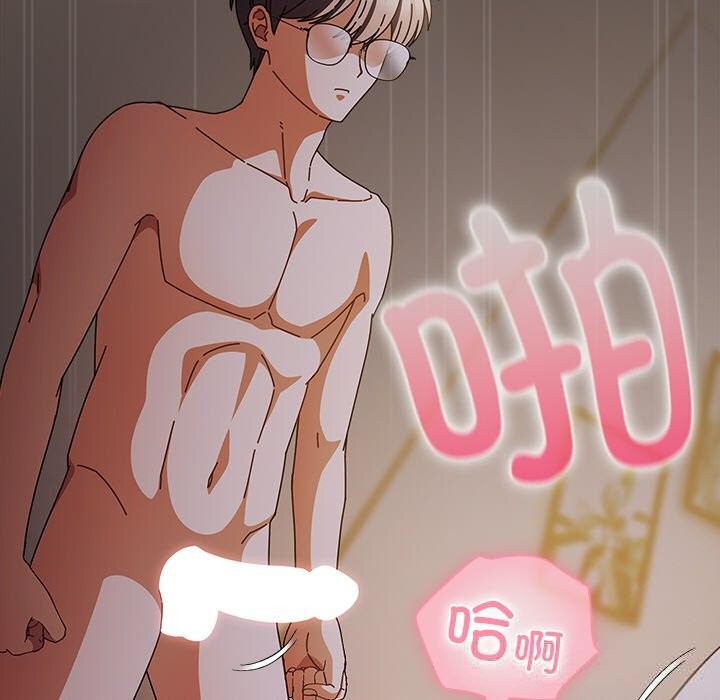 请弄臟我的女朋友第16話