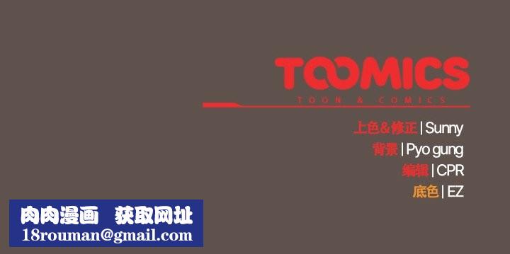 请弄臟我的女朋友第16話