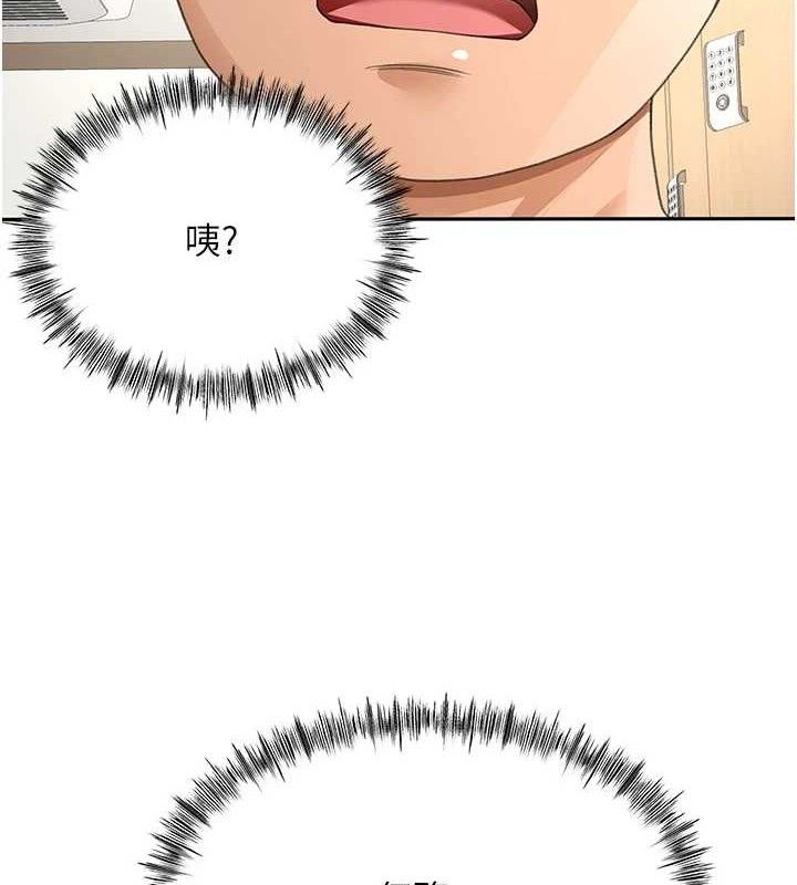 顶加套房的春天第30話-稱職的春畫模特兒