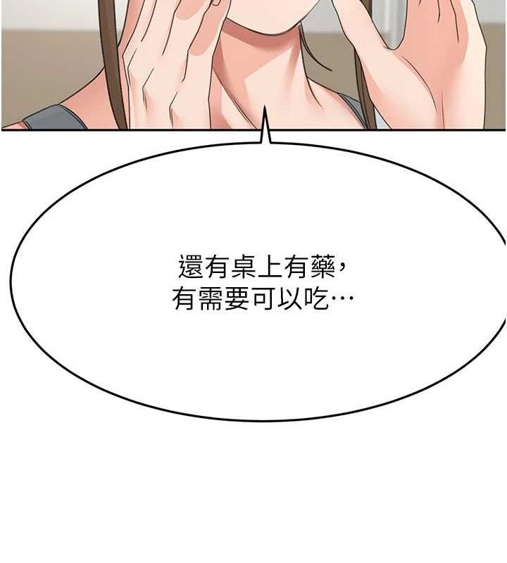 顶加套房的春天第30話-稱職的春畫模特兒