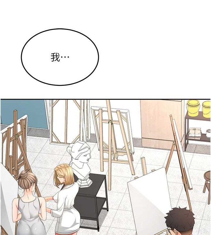 顶加套房的春天第30話-稱職的春畫模特兒