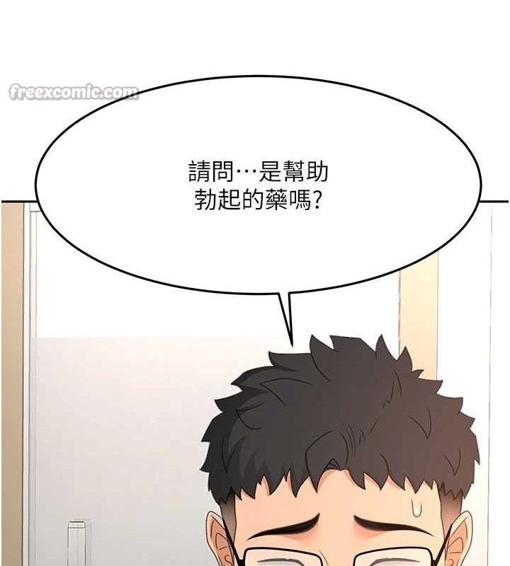 顶加套房的春天第30話-稱職的春畫模特兒