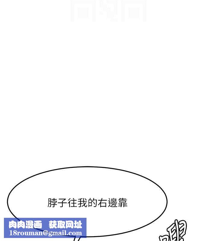 顶加套房的春天第30話-稱職的春畫模特兒