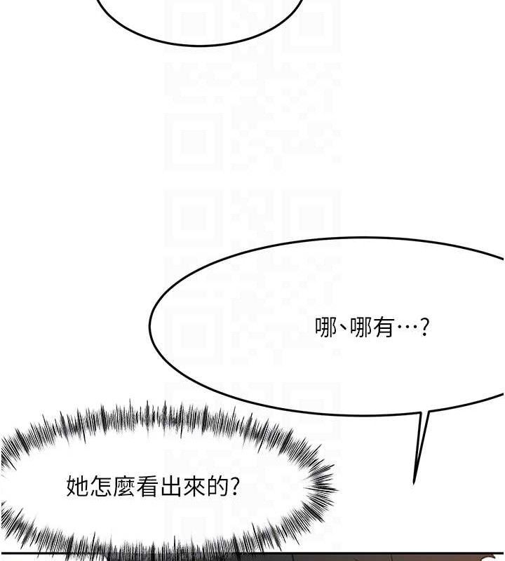 顶加套房的春天第30話-稱職的春畫模特兒
