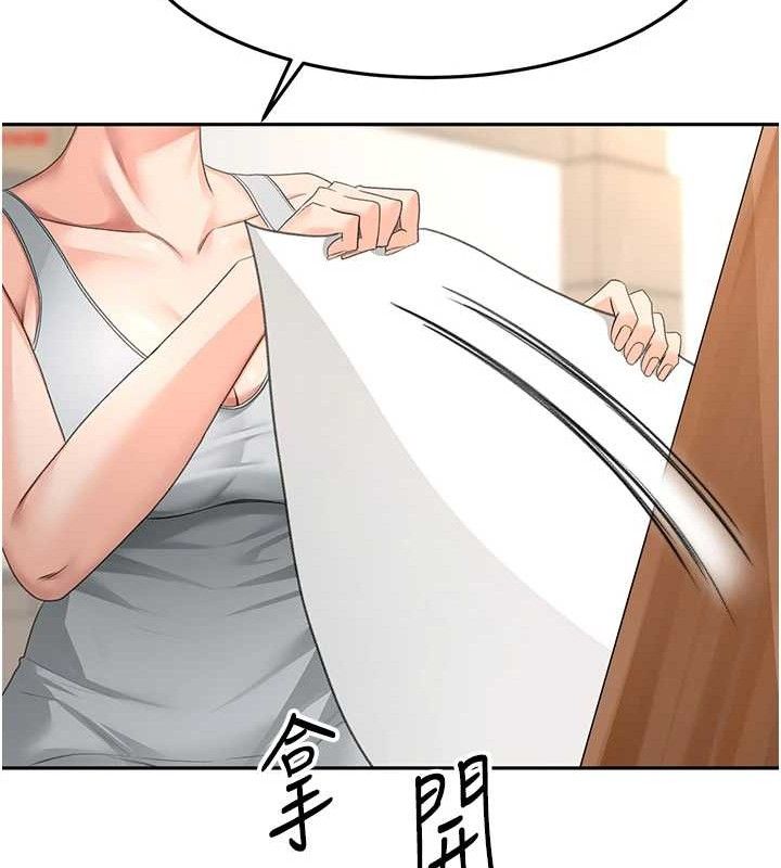 頂加套房的春天第30話-稱職的春畫模特兒