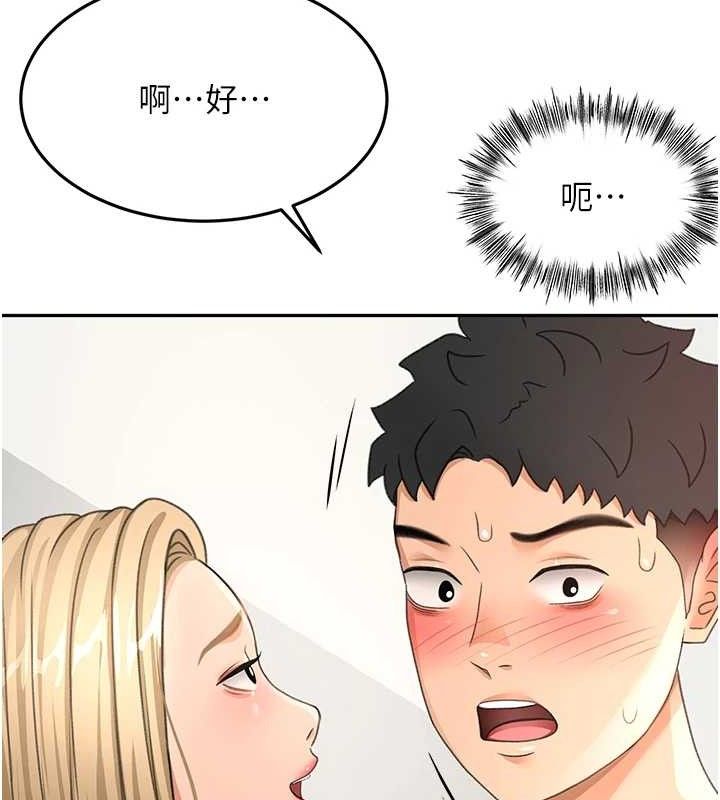 顶加套房的春天第30話-稱職的春畫模特兒