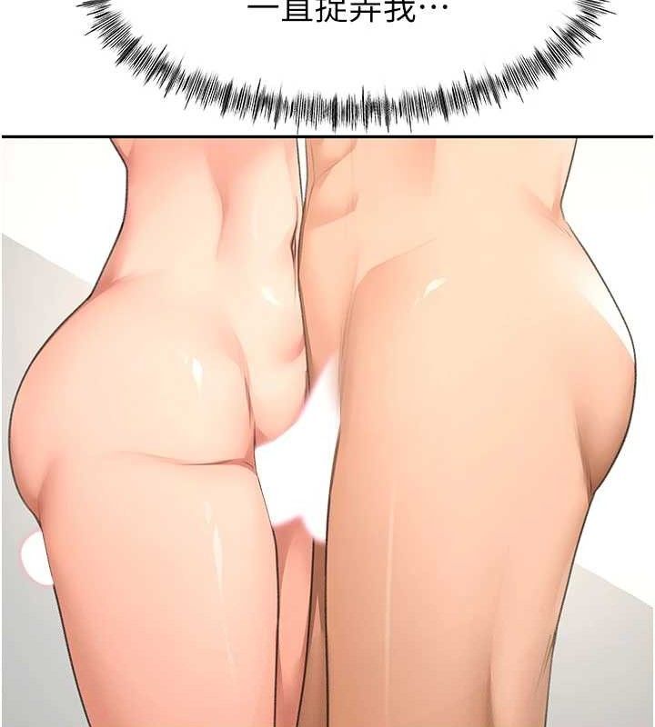 顶加套房的春天第30話-稱職的春畫模特兒