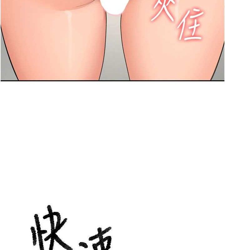 顶加套房的春天第30話-稱職的春畫模特兒