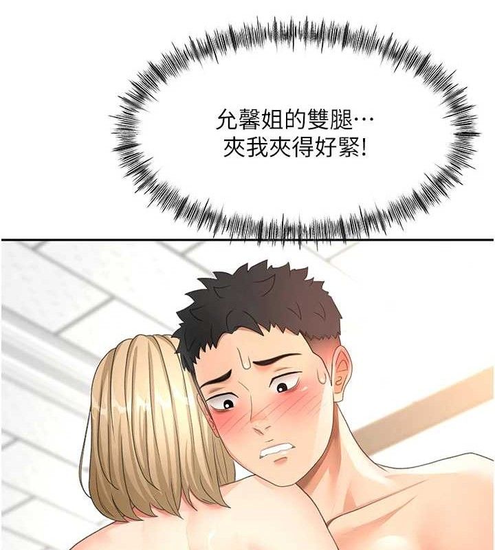 顶加套房的春天第30話-稱職的春畫模特兒