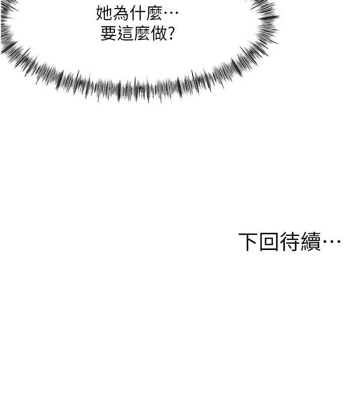 顶加套房的春天第30話-稱職的春畫模特兒