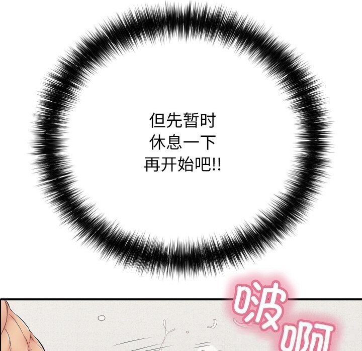 再爱我一次第30話