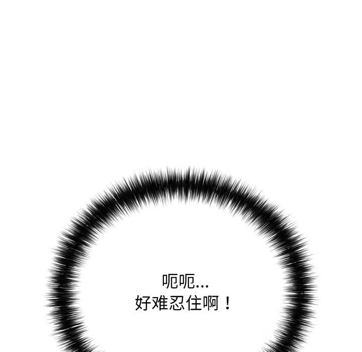 再爱我一次第30話