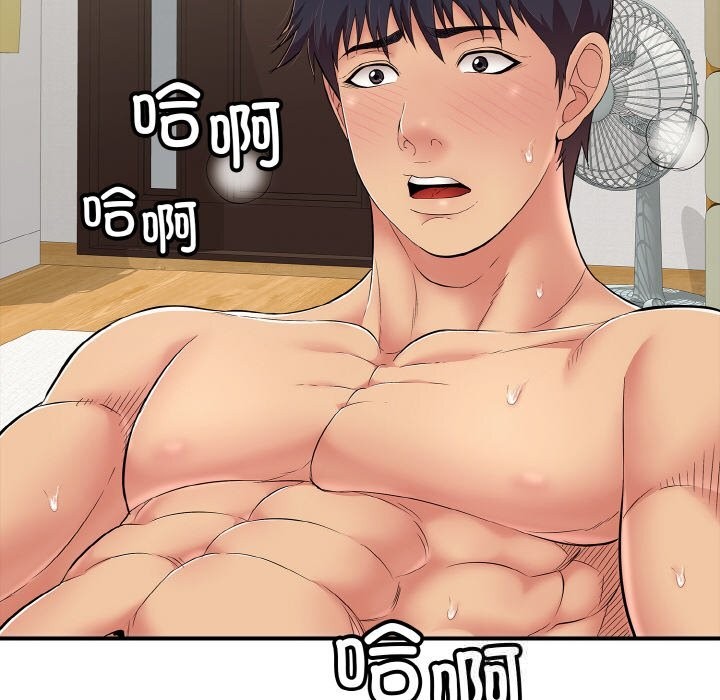 再爱我一次第30話