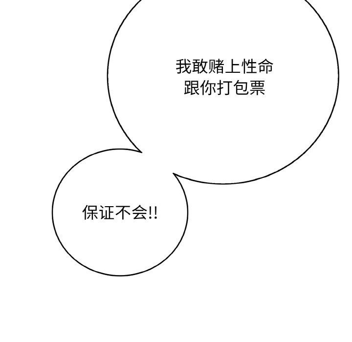 再爱我一次第30話