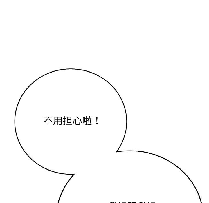 再爱我一次第30話