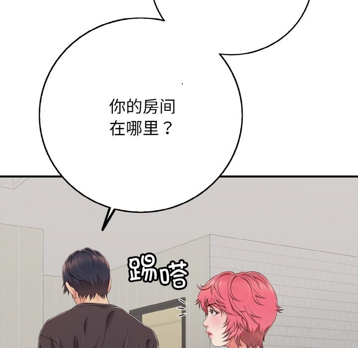 再爱我一次第30話